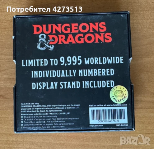 Медальон FaNaTtik Games: Dungeons & Dragons -Ampersand Limited Edition, снимка 2 - Аксесоари - 50706784