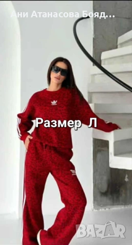 Ватирани дамски екипи, снимка 12 - Комплекти - 52658390