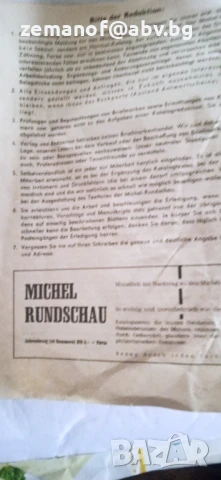 Световен Каталог Михел 1960г= пощенски марки 1610 стр