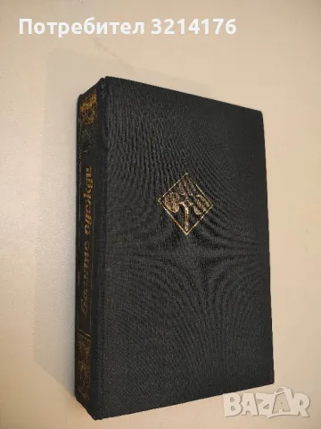 Архивът на Берия. Книга 2-3 - Алън Уилямс, снимка 2 - Художествена литература - 50207108