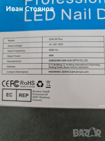 Професионална гел лед лампа 48w, снимка 3 - Педикюр и маникюр - 40723976