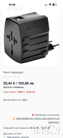 Мутифункционален щепсел , снимка 6 - Друга електроника - 53185051