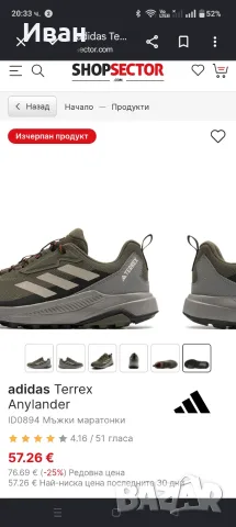 Изключително запазени Adidas Terrex, снимка 8 - Маратонки - 56074907