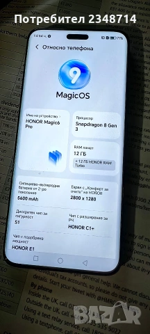 honor magic 6 Pro 512 GB , снимка 7 - Huawei - 53260111