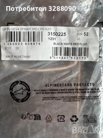 Alpinestars Gp Plus V4 Sprint , снимка 8 - Спортна екипировка - 56379789