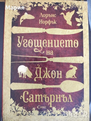 Колекция книги, по 3 евро, снимка 4 - Художествена литература - 53559385