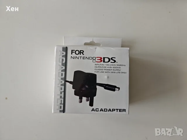 Зарядно за Nintendo 3DS
