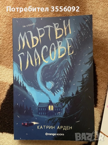 Книга на Елизабет Арден