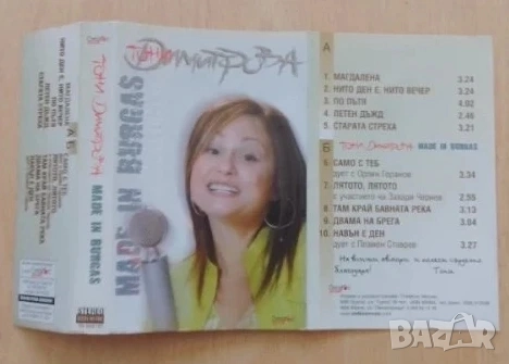 Обложки за аудио касети, снимка 15 - Аудио касети - 51588321