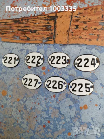 Емайлирани номера , снимка 3 - Антикварни и старинни предмети - 50085581
