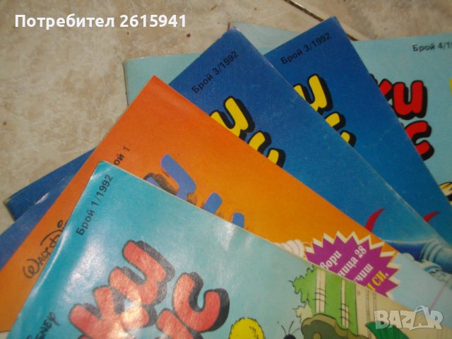 Списание Мики Маус За Попълване На Колекции-Години 1992/1993/1994/1995/1995, снимка 4 - Списания и комикси - 39395887