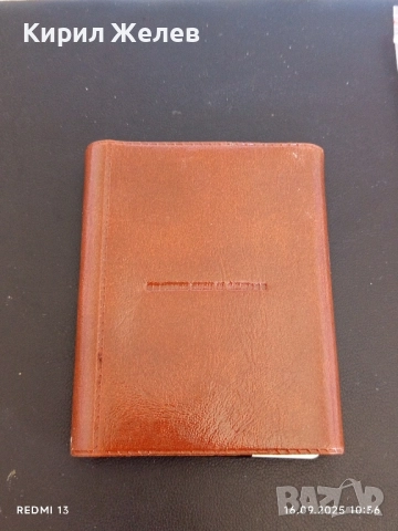 Винтидж кафяв кожен калъф за карти UNIVERSAL VERSAND за КОЛЕКЦИОНЕРИ 50533, снимка 7 - Други ценни предмети - 51729820