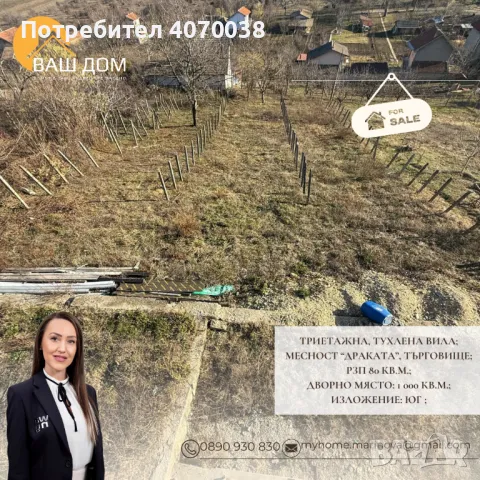 триетажна вила, снимка 3 - Вили - 48889895