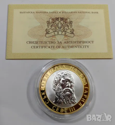 10 лева 2008 година - Севт III, снимка 4 - Нумизматика и бонистика - 49737539