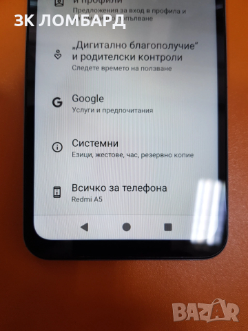 Xiaomi Redmi A5 64GB 3GB RAM Dual, снимка 2 - Xiaomi - 53120680