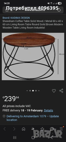 Холна маса от масив, снимка 5 - Маси - 53475667