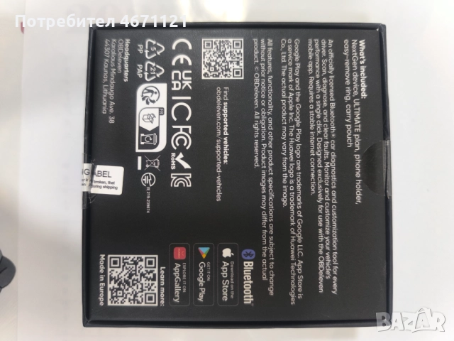 OBD ELEVEN ULTIMATE , снимка 3 - Аксесоари и консумативи - 52680464