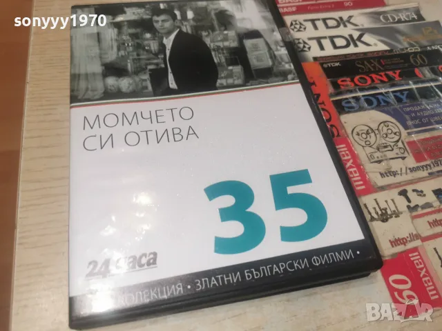 МОМЧЕТО СИ ОТИВА DVD 2608261515L1