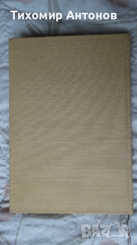 Уолтър Скот - Роб Рой; Веселин Андреев - В Лопянската гора, снимка 17 - Художествена литература - 48213947