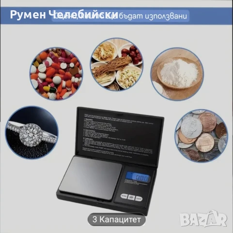 Преносима Мини Везна , снимка 6 - Везни - 50453963