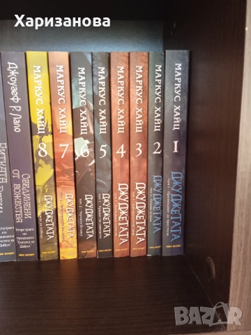 Поредицата Джуджетата от Маркус Хайц, снимка 1