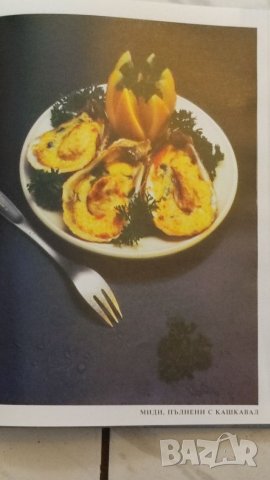 Кулинарна книга, Кулинарни шедьоври и коктейли, книга за всеки дом. , снимка 5 - Специализирана литература - 41185882