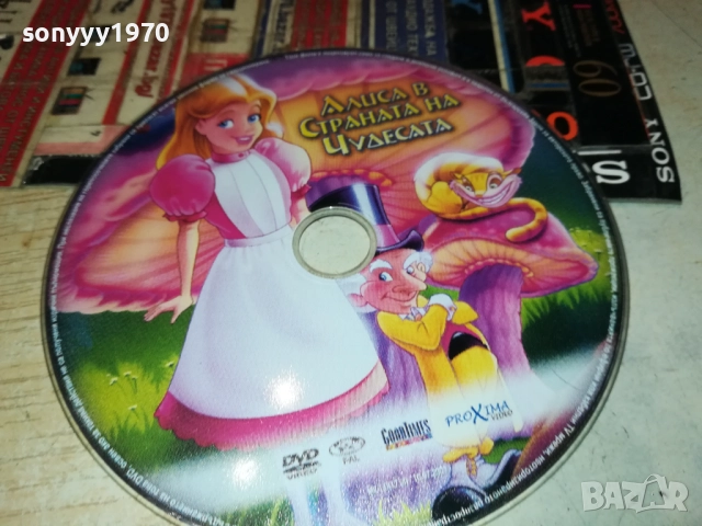 АЛИСА В СТРАНАТА НА ЧУДЕСАТА ДВД 2910251916, снимка 4 - DVD филми - 52227346