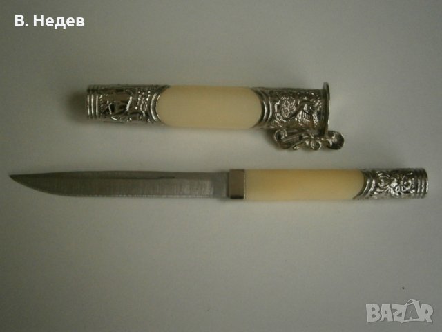 Декоративен нож за писма; синт. слонова кост, метален обков, снимка 5 - Ученически пособия, канцеларски материали - 39124987
