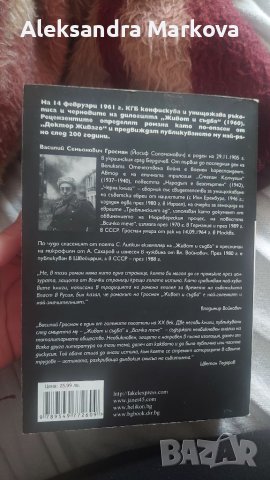 Книги, снимка 4 - Художествена литература - 41084053