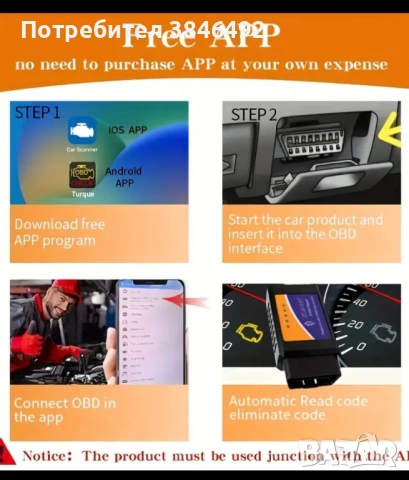 OBD2 Скенер ELM327 Bluetooth - Диагностика и изтриване на грешки, снимка 4 - Аксесоари и консумативи - 53665748