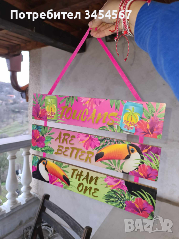 Декорация за стена