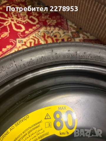 Патерица +комплект, снимка 8 - Гуми и джанти - 53523134