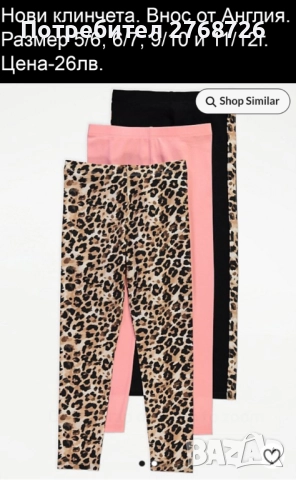 Нови дрехи, повечето внос от Англия, САМО Размер 9-10г, снимка 3 - Други - 45233859