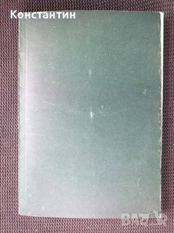 Отглеждане на зайци, снимка 2 - Специализирана литература - 49977665