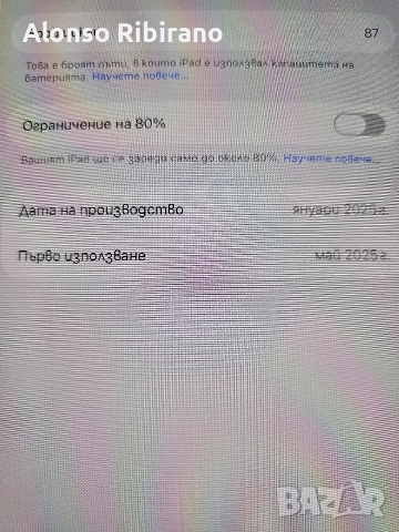 iPad Pro 11' M4 512GB, WiFi Silver - в гаранция, снимка 6 - Таблети - 52904844