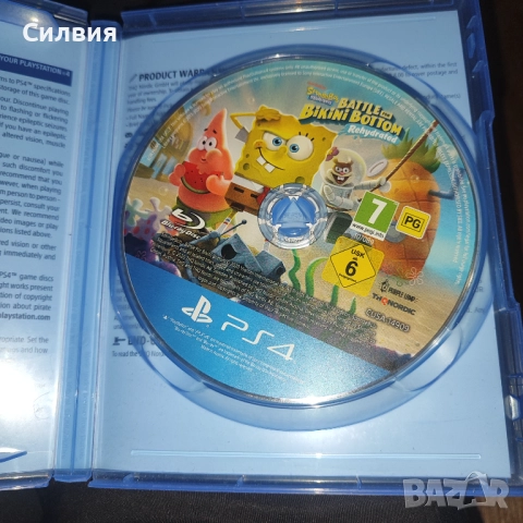 Игра за плейстейшън 4 