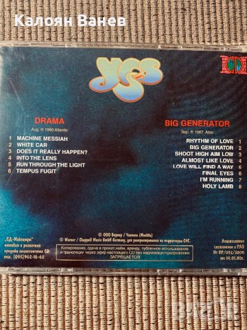 YES,Rick Wakeman, снимка 5 - CD дискове - 38799707