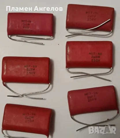 Лот 100 броя Нови Български кондензатори мпт-96(,2.2uF/250v), снимка 3 - Друга електроника - 55773860