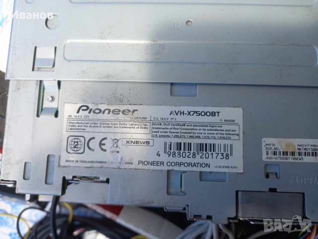 Pioneer AVH-X7500BT, снимка 6 - Аксесоари и консумативи - 41610285