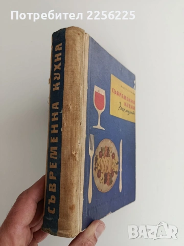 "Съвременна кухня 3000 рецепти", снимка 12 - Специализирана литература - 53767070