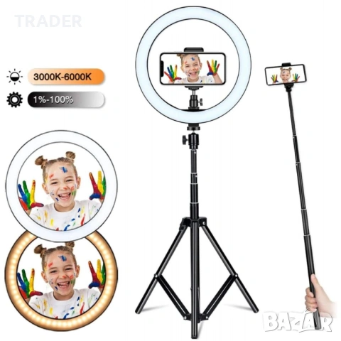 LED ринг лампа осветление за снимане със стойка Ring Light трипод, снимка 2 - Селфи стикове, аксесоари - 40796327