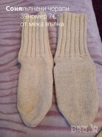 Вълнени чорапи, снимка 12 - Други - 43772914