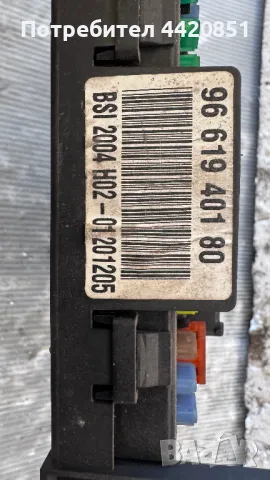 Контролен Модул (Бушонно Табло BSI / BSM ) за Peugeot 407 - 9661940180, снимка 2 - Части - 50288066