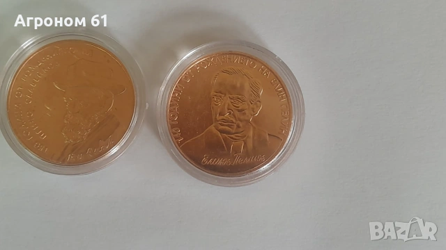 РЕПЛИКА на монета 2 лв. 2017 г. Елин Пелин , снимка 4 - Нумизматика и бонистика - 53619022