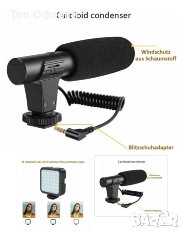 Професионален видео трансформатор, Bluetooth, микрофон, LED прожектор, снимка 11 - Калъфи, кейсове - 48180334