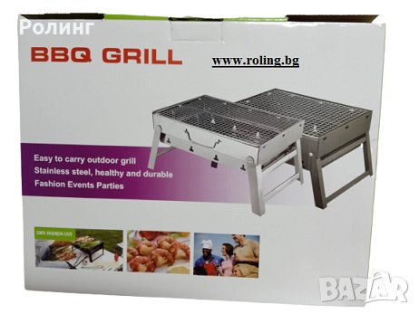 Сгъваемо барбекю 200х360х270 мм/1370
