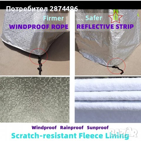 3815 Покривало за мотор - термо и водоустойчиво, снимка 9 - Аксесоари и консумативи - 39891318