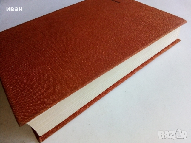 Организация и правила по сервитьорското обслужване - Л.Кирчев, И.Иванов,В.Влаев,С.Костов - 1972 г., снимка 16 - Специализирана литература - 36300211