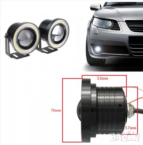 LED халогени с ангелски очи, снимка 4 - Аксесоари и консумативи - 28333557