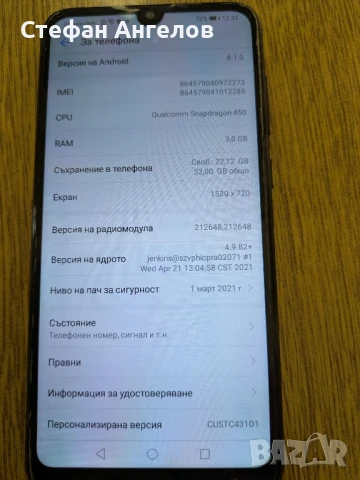 Продавам телефон Huawei Y7 2019 Dual sim, снимка 10 - Huawei - 51106643